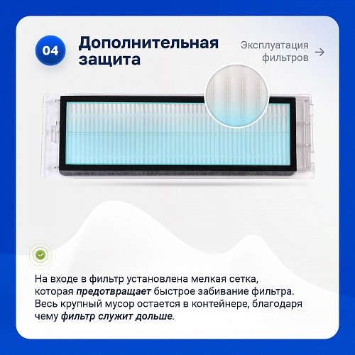 Фильтры и белые щетки Roborock S5 Max, S6, MaxV, E5 и др. – комплект Набор для Roborock S5 Max, S6, S6 MaxV, S6 Pure