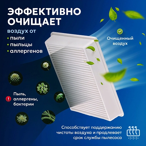 Фильтры для Samsung SC15M–SC47 и др. — комплект 5 шт Фильтры для Samsung SC18M, SC43 - SC47 Series