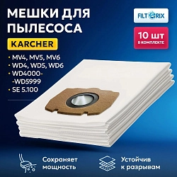 Мешки Karcher MV4 - MV6, WD4 - WD6, WD4000 - WD5999, SE 5.100 (2.863-006.0) - 10 шт