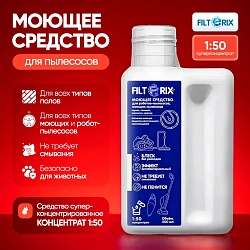 Моющее средство для роботов-пылесосов, вертикальных, моющих - Filterix 500 мл, универсальное Моющее средство для роботов-пылесосов, вертикальных, моющих - Filterix 500 мл, универсальное