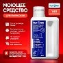 Моющее средство для роботов-пылесосов, вертикальных, моющих - Filterix 500 мл, универсальное Моющее средство для роботов-пылесосов, вертикальных, моющих - Filterix 500 мл, универсальное