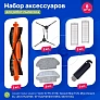 Набор с чёрными щётками для Xiaomi Mop P, Viomi V2 / V3 / SE Набор для Mi Vacuum Mop P, Viomi V2 Pro, V3, SE