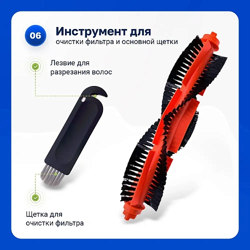 Набор с чёрными щётками для Xiaomi Mop P, Viomi V2 / V3 / SE Набор для Mi Vacuum Mop P, Viomi V2 Pro, V3, SE