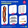Комплект фильтров и щёток для Xiaomi G1 / Viomi V3 Max / Tefal Serie 95 и др. Комплект фильтров и щёток для Xiaomi G1 / Viomi V3 Max / Tefal Serie 95 и др.