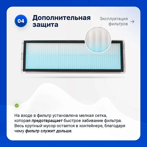 Аксессуары Mi Omni 1S, Dreame X10 Pro — белые щётки и HEPA Набор для Mijia Omni 1S, X10+, Dreame Bot X10 Pro