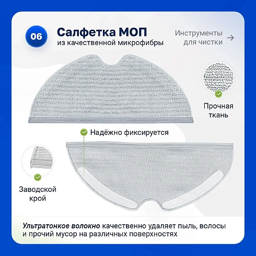 Фильтры и щетки для Mijia 1C, Dreame F9, Vacuum Mop – комплект Набор для Mijia 1C, STYTJ01ZHM, Dreame F9