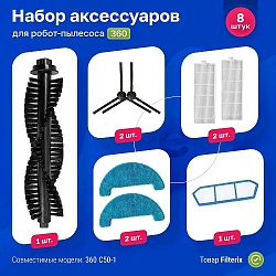 Комплект для 360 C50-1, Haier HSR Home - фильтры, щетки черные, МОП Комплект для 360 C50-1, Haier HSR Home - фильтры, щетки черные, МОП