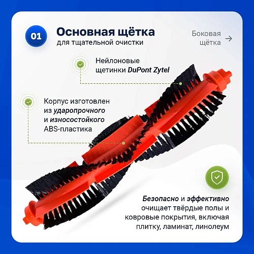 Набор с чёрными щётками для Xiaomi Mop P, Viomi V2 / V3 / SE Набор для Mi Vacuum Mop P, Viomi V2 Pro, V3, SE