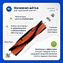 Фильтры и щетки для Mijia 1C, Dreame F9, Vacuum Mop – комплект Набор для Mijia 1C, STYTJ01ZHM, Dreame F9