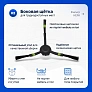 Набор для Dreame D9, L10 Pro, LDS Finder и др - Черные щетки Набор для Dreame D9, L10 Pro, Trouver LDS Finder