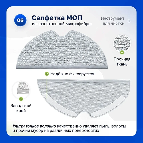 Набор для Dreame D9, L10 Pro, Trouver LDS Finder