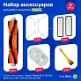 Комплект для Mijia Omni 1S / X10+ / Dreame Bot X10 Pro и др. - фильтры и белые щётки