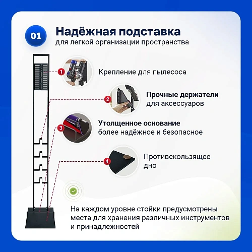 Стойка черная усиленная для вертикального пылесоса