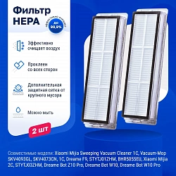 Фильтры HEPA для Mijia 1C / 2C / Omni 1S, Dreame F9 / L10s / Z10 Pro и др. - 2 шт. Фильтры HEPA для Mijia 1C / 2C / Omni 1S, Dreame F9 / L10s / Z10 Pro и др. - 2 шт.