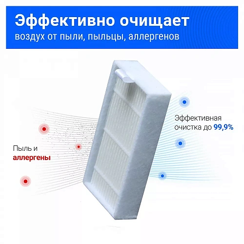 Купить фильтры HEPA для ILIFE V3s / V5s и Kitfort 518 и др. Фильтры для ILIFE V3s Pro, V5s Pro, Kitfort KT-518