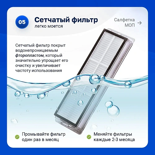 Аксессуары Mi Omni 1S, Dreame X10 Pro — белые щётки и HEPA Набор для Mijia Omni 1S, X10+, Dreame Bot X10 Pro