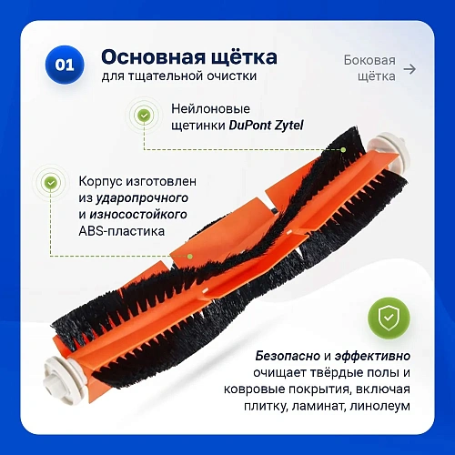Фильтры и щётки для Xiaomi 1S, Roborock S5, Xiaowa E2 / E3 / Lite Набор для Mijia 1S, Roborock S5, Xiaowa E2 E3 Lite