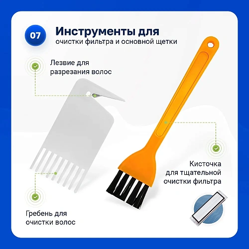 Фильтры и щетки для Mijia 1C, Dreame F9, Vacuum Mop – комплект Набор для Mijia 1C, STYTJ01ZHM, Dreame F9