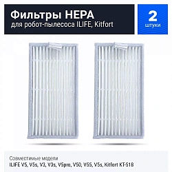 Фильтры HEPA для ILIFE V3s / V5s / V50 / V55 и Kitfort KT-518 - 2 шт Фильтры HEPA для ILIFE V3s / V5s / V50 / V55 и Kitfort KT-518 - 2 шт
