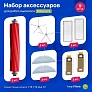Купить Набор для Roborock S7 Plus, Roborock S7 MaxV Plus Набор для Roborock S7 Plus, Roborock S7 MaxV Plus
