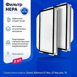 Фильтр HEPA для Roborock Q7 / Q7 Max / Q8 Max и Plus-версий и др. - 2 шт Фильтр HEPA для Roborock Q7 / Q7 Max / Q8 Max и Plus-версий и др. - 2 шт