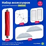 Набор для Roborock S7 / MaxV / Ultra — фильтры и щётки Набор для Roborock S7, S7 Pro Ultra, S7 MaxV Ultra