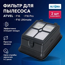 Фильтр HEPA для Atvel F16, F16 Pro, F16 Ultimate, F16 Ultimate Plus - комплект, 2 шт Фильтр HEPA для Atvel F16, F16 Pro, F16 Ultimate, F16 Ultimate Plus - комплект, 2 шт