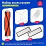 Комплект фильтров и белых щёток для Xiaomi Mijia 1C / X10 / Dreame F9 / D10 Plus и др. Комплект фильтров и белых щёток для Xiaomi Mijia 1C / X10 / Dreame F9 / D10 Plus и др.