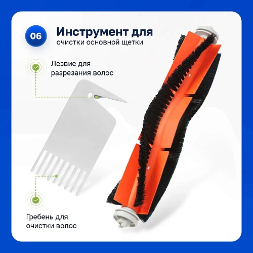 Набор для Dreame D9, L10 Pro, Trouver LDS Finder