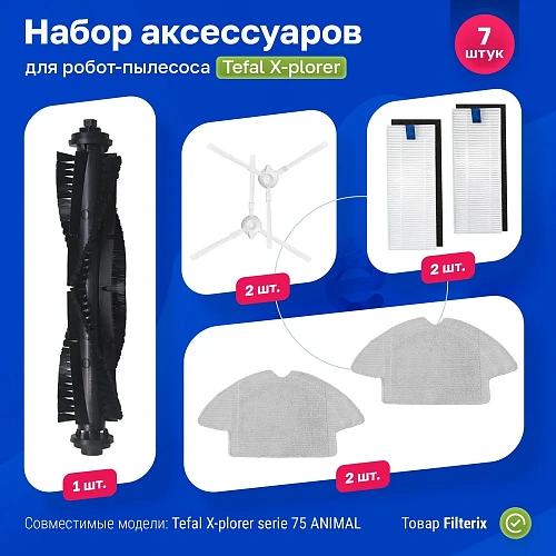 Купить набор для 360 S6 и Tefal 75 Animal / Total Care | Белые щетки Набор для Tefal X-plorer 75 ANIMAL, 75 TOTAL CARE
